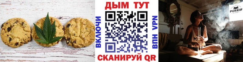 Печенье с ТГК конопля shop телеграм Благодарный