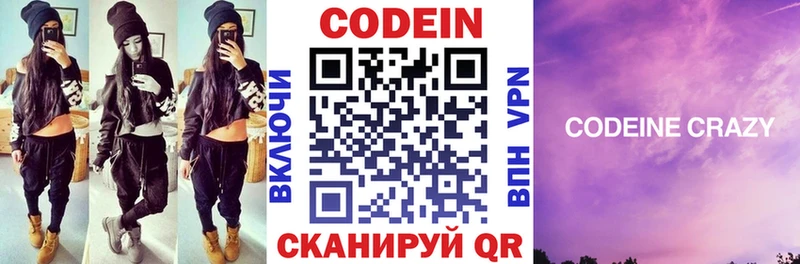 Кодеиновый сироп Lean Purple Drank  где купить наркоту  Благодарный 