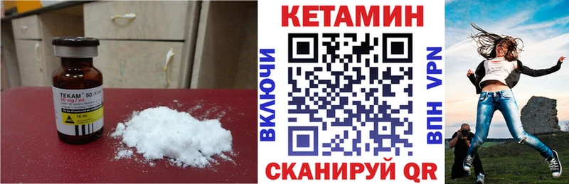 КЕТАМИН VHQ  Благодарный 