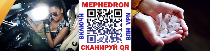 МЯУ-МЯУ кристаллы  МЕГА ТОР  Благодарный 