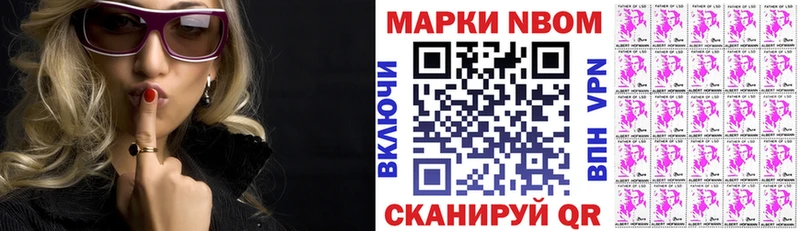 Марки NBOMe 1500мкг  мега ONION  Благодарный 